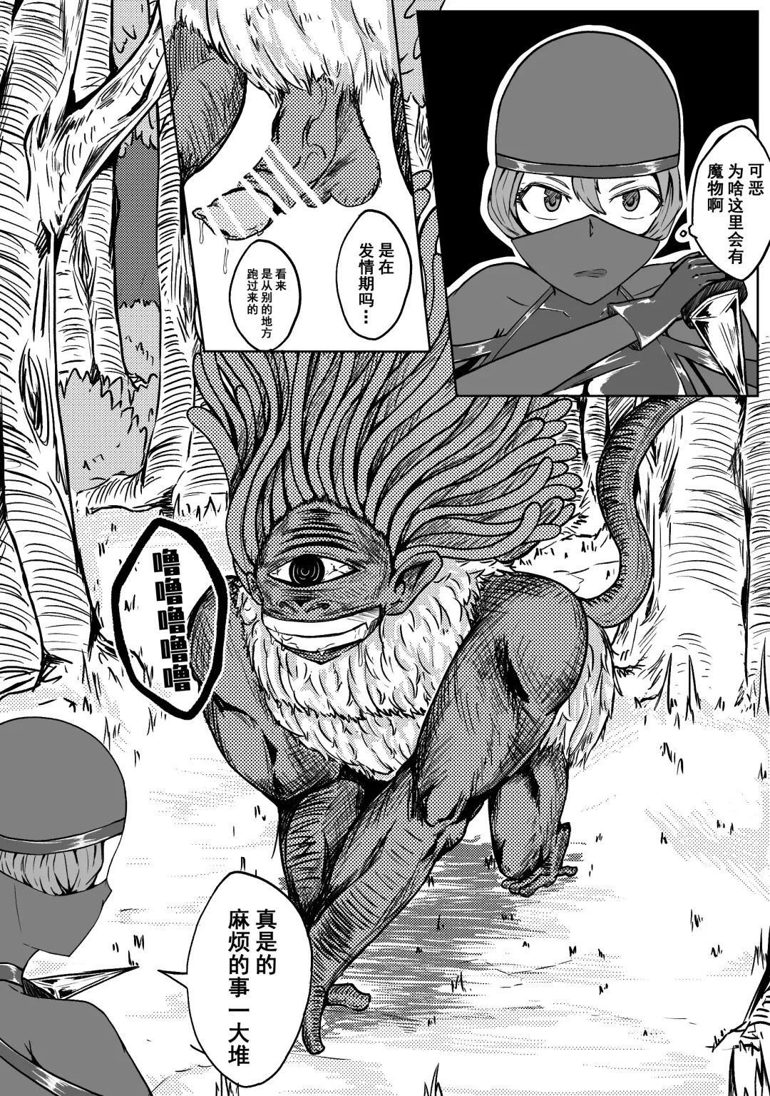 [Hll.alsg99] Ball Fhentai - Page 23