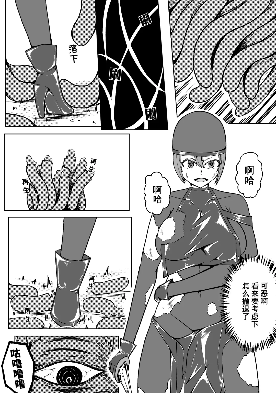 [Hll.alsg99] Ball Fhentai - Page 25