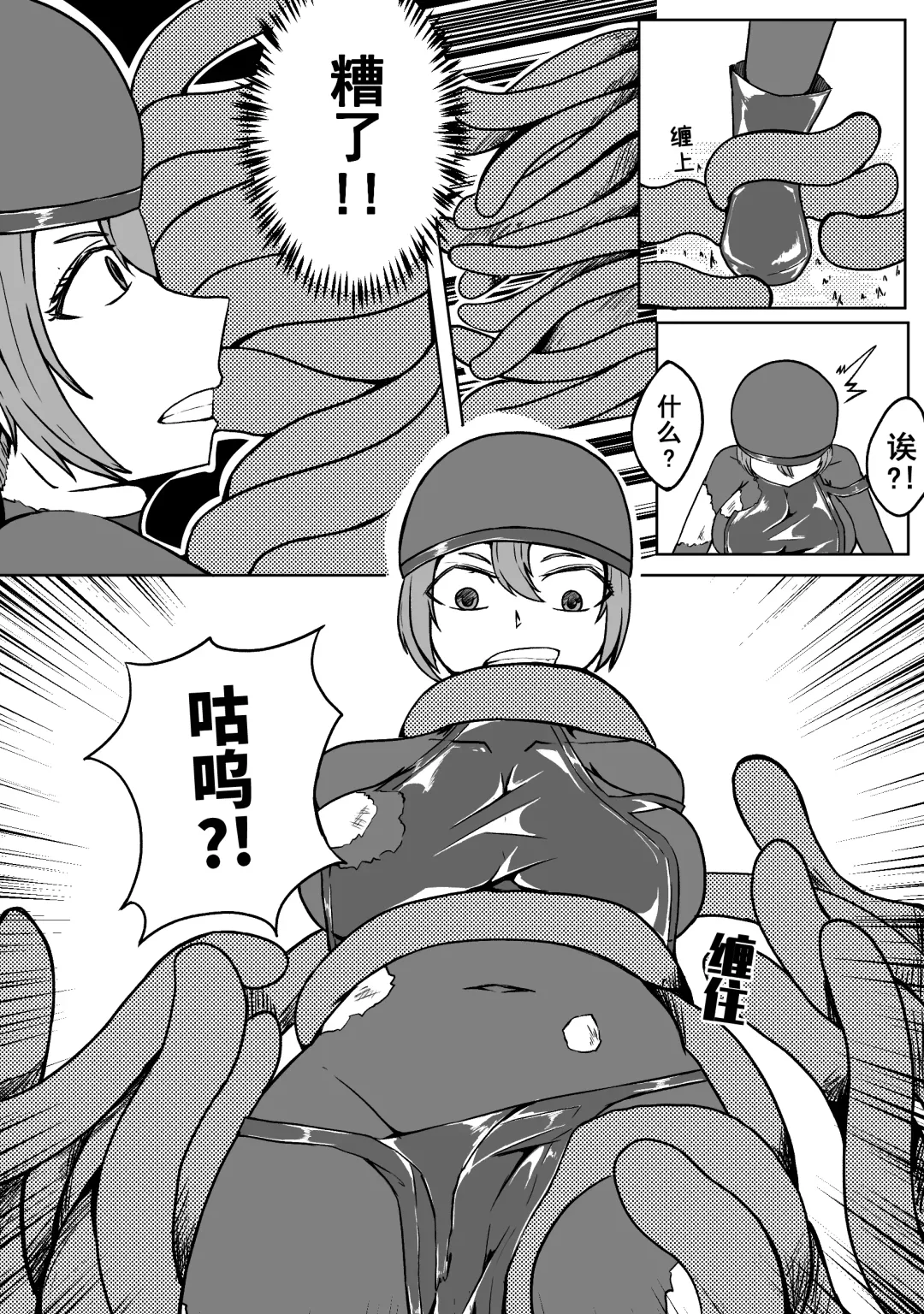 [Hll.alsg99] Ball Fhentai - Page 26