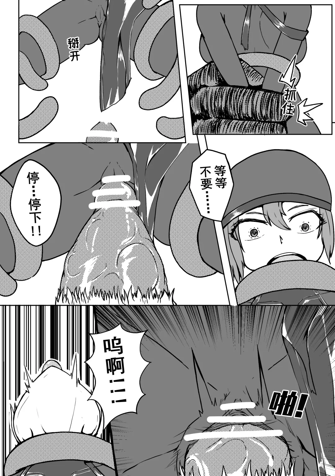 [Hll.alsg99] Ball Fhentai - Page 27