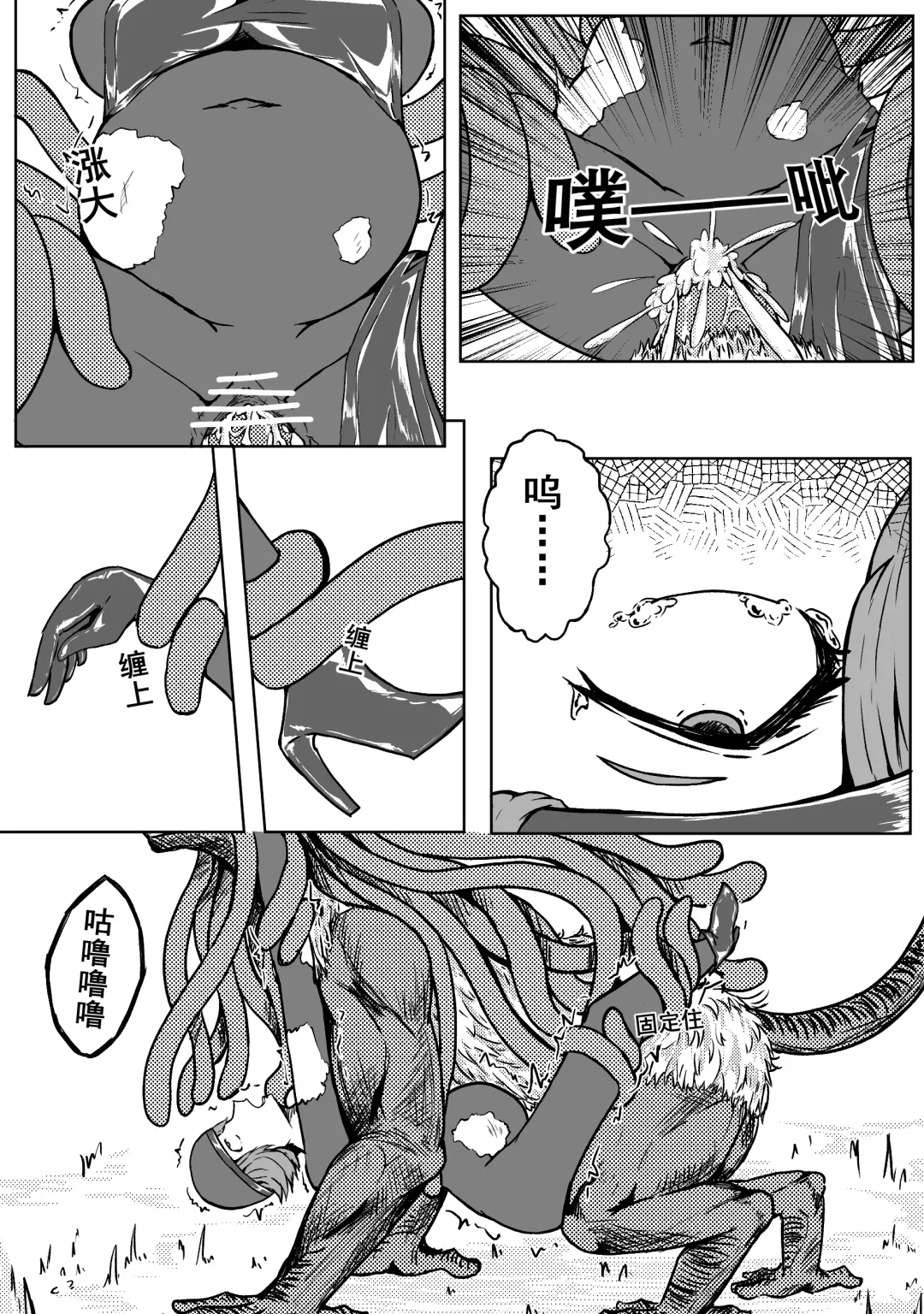 [Hll.alsg99] Ball Fhentai - Page 29