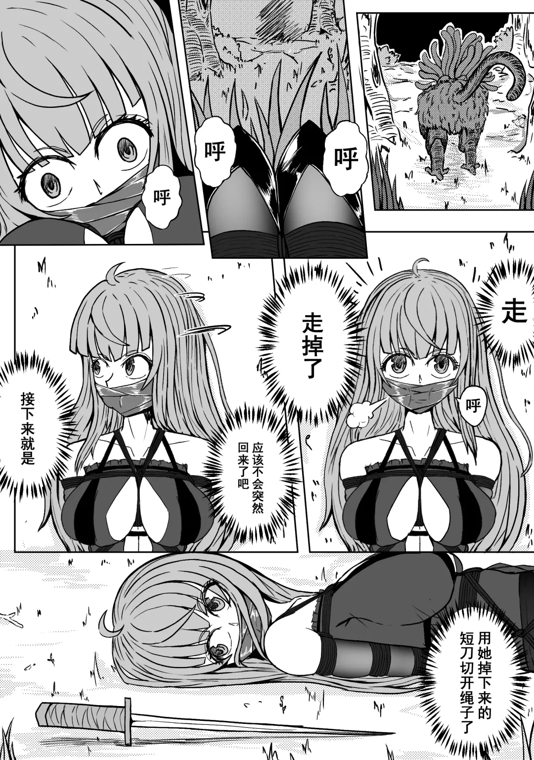 [Hll.alsg99] Ball Fhentai - Page 30