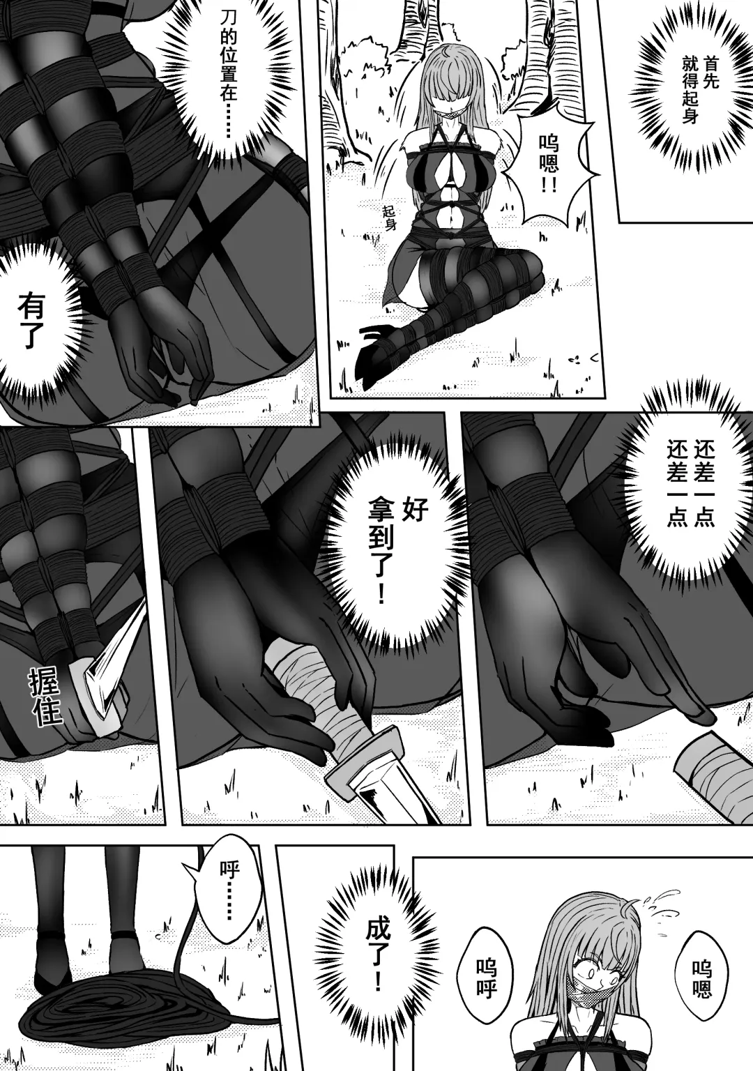 [Hll.alsg99] Ball Fhentai - Page 31