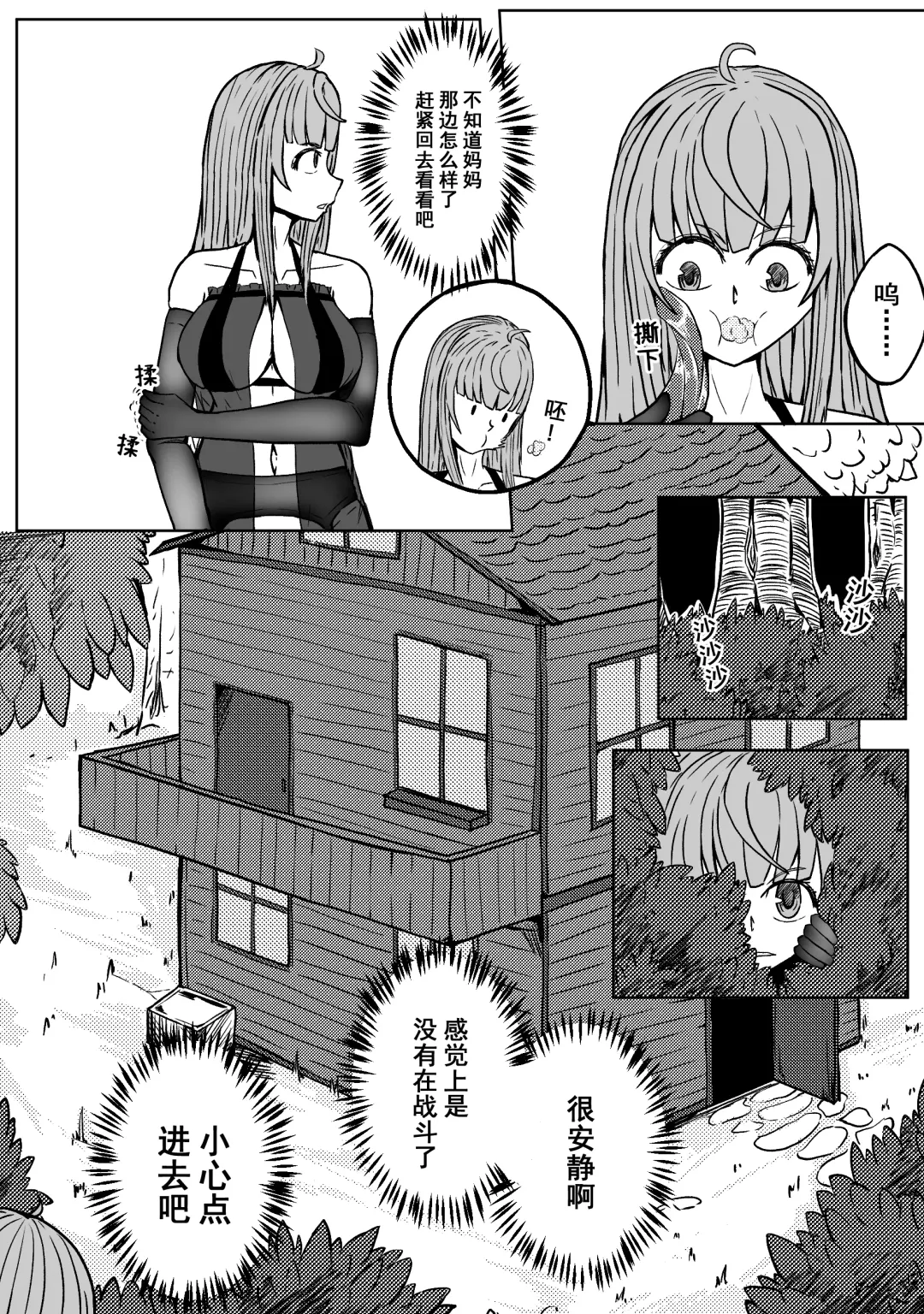 [Hll.alsg99] Ball Fhentai - Page 32