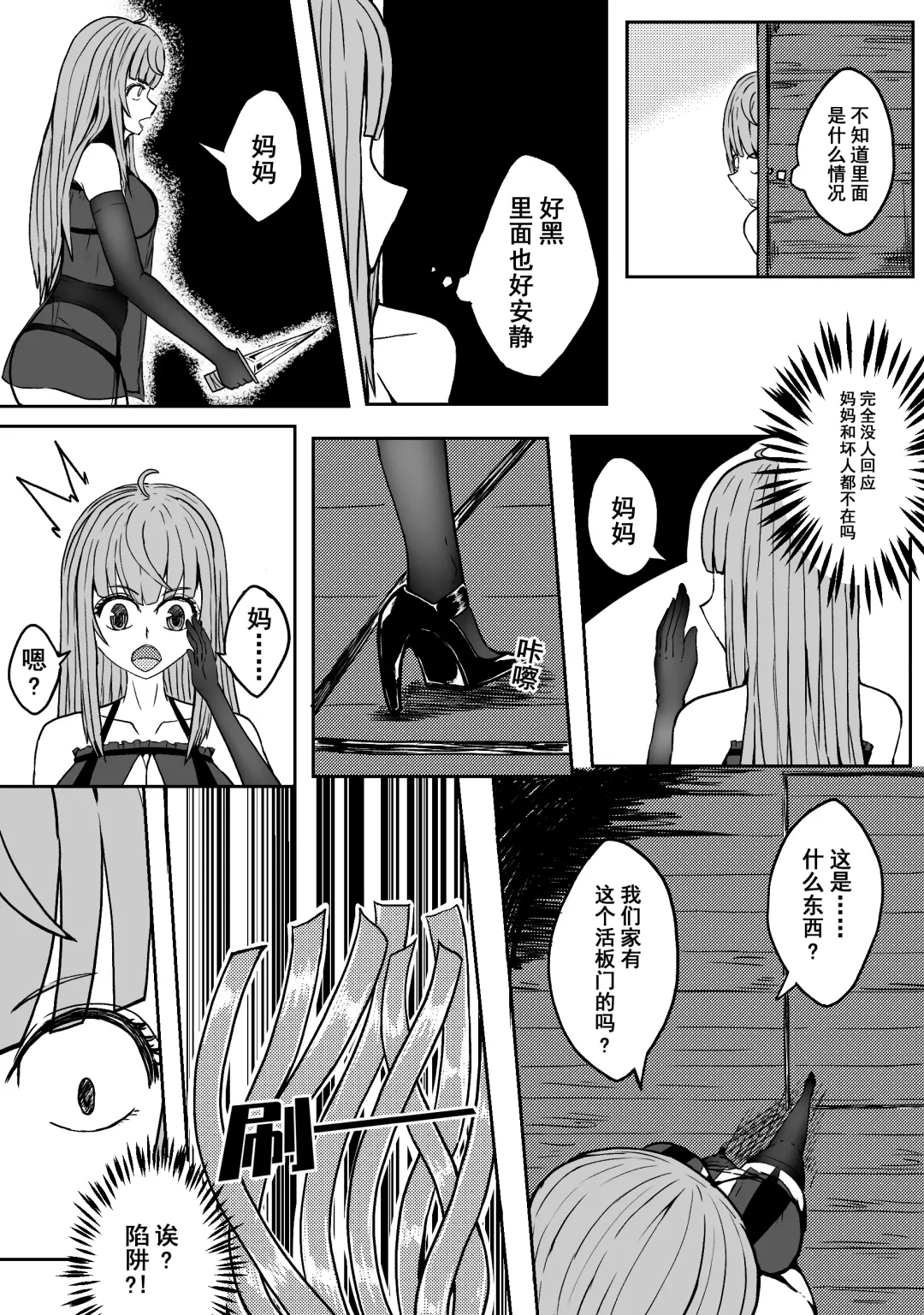 [Hll.alsg99] Ball Fhentai - Page 33