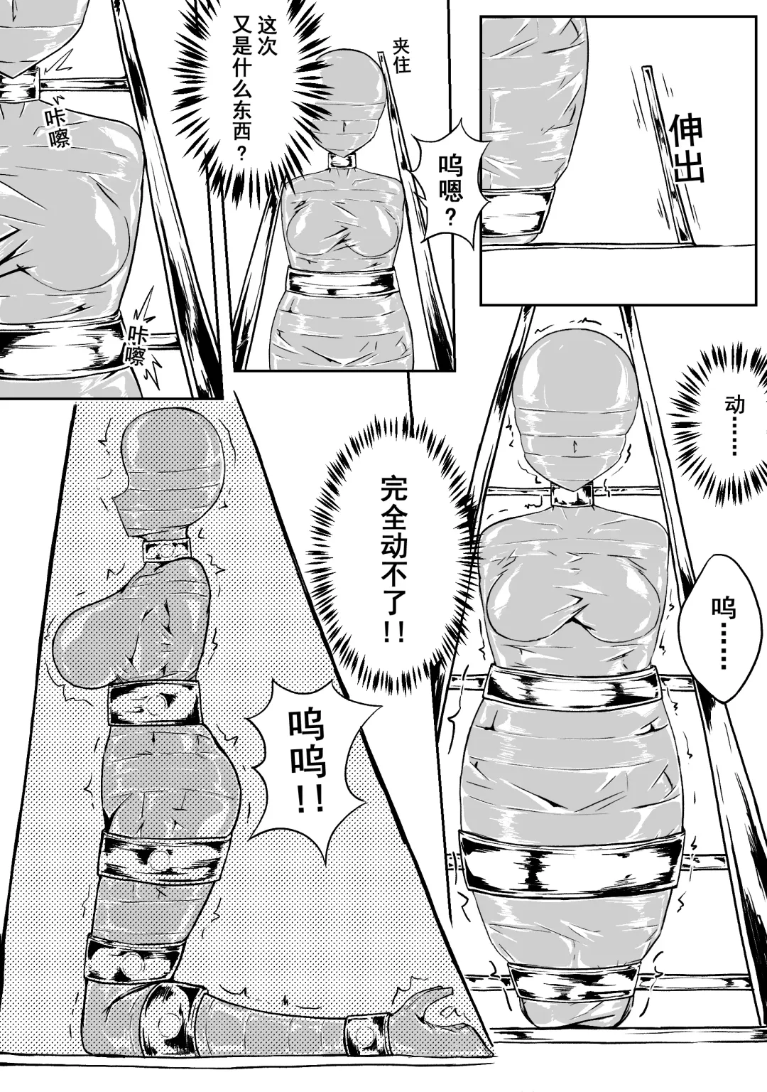 [Hll.alsg99] Ball Fhentai - Page 38