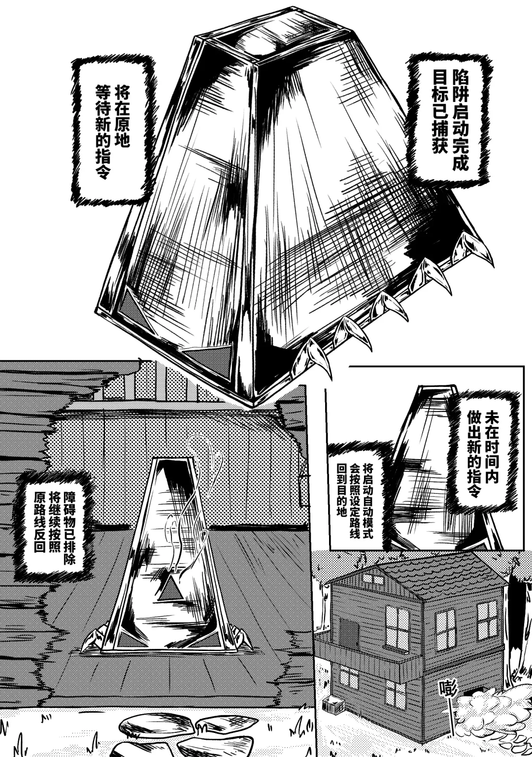 [Hll.alsg99] Ball Fhentai - Page 40