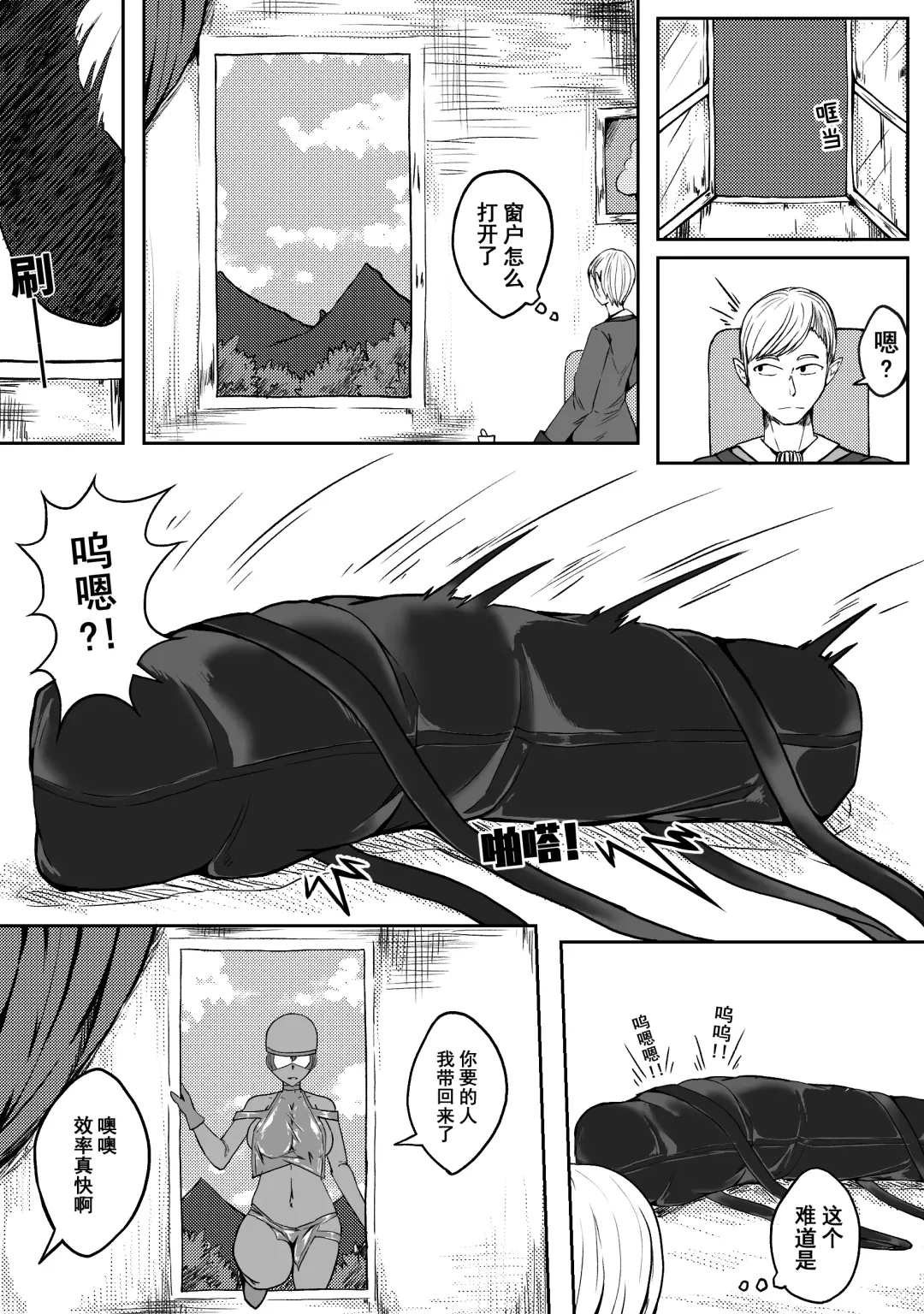 [Hll.alsg99] Ball Fhentai - Page 42