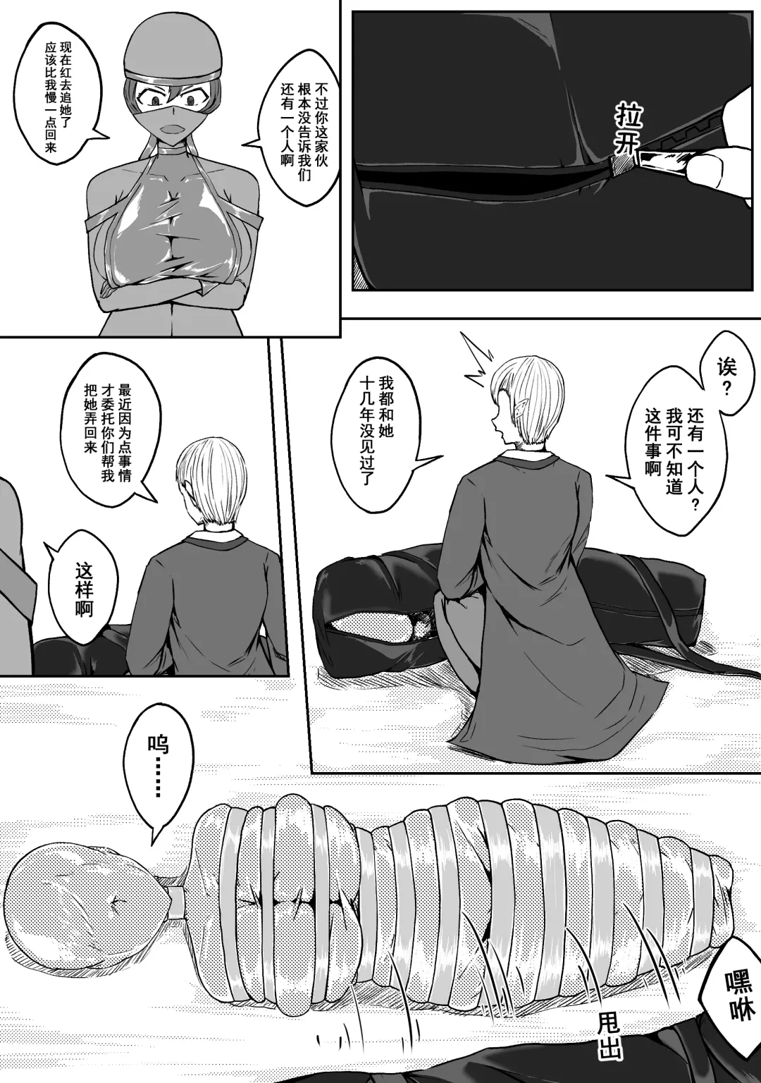 [Hll.alsg99] Ball Fhentai - Page 43