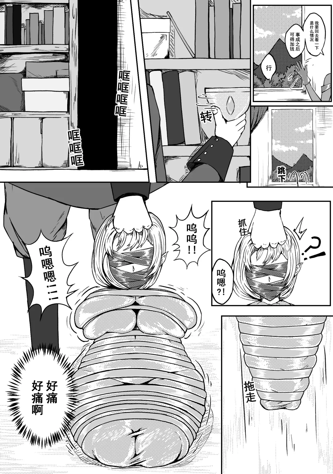 [Hll.alsg99] Ball Fhentai - Page 45