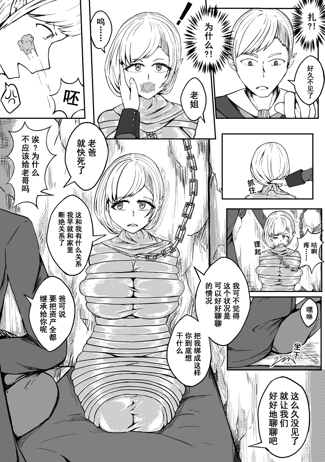 [Hll.alsg99] Ball Fhentai - Page 47