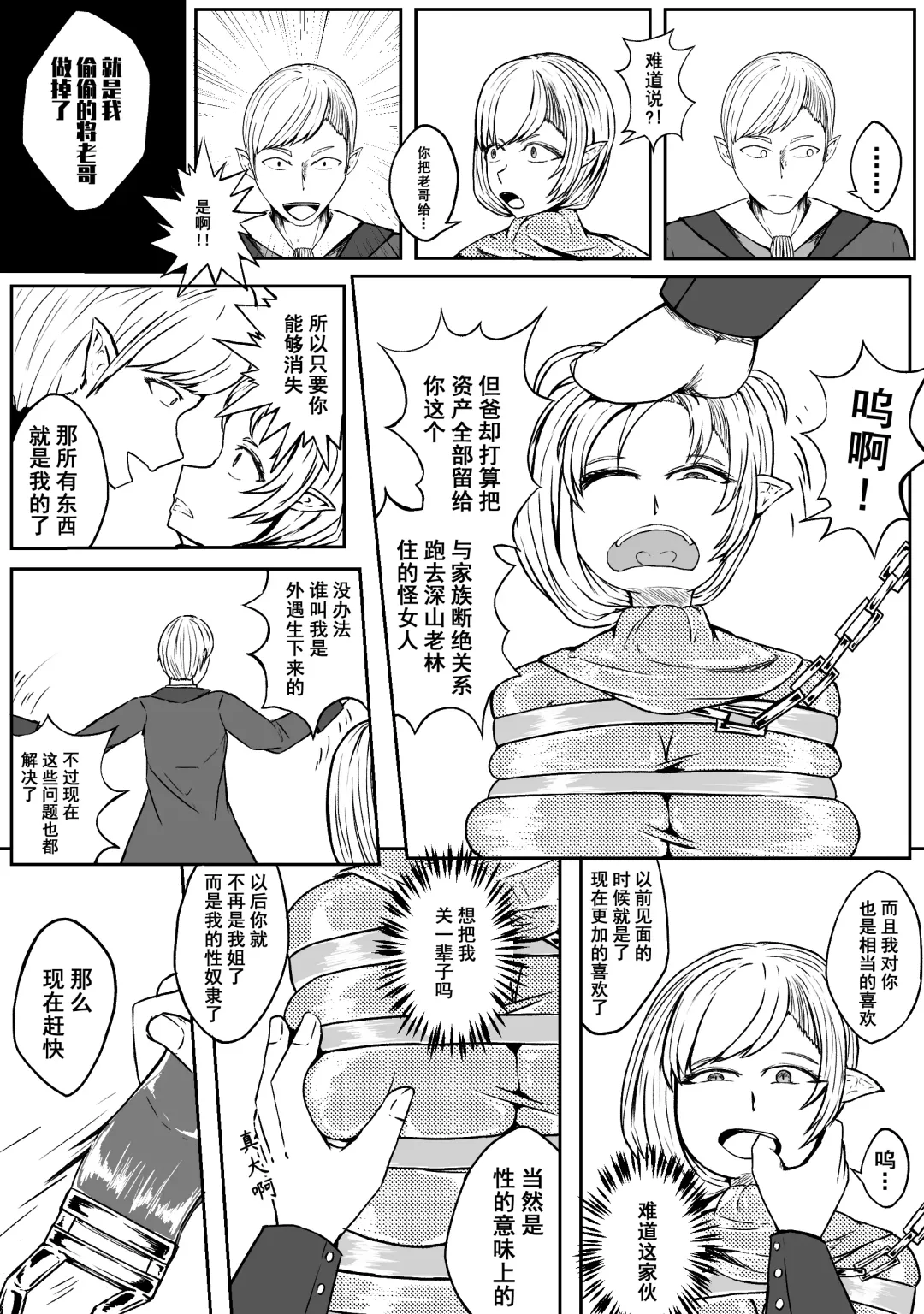 [Hll.alsg99] Ball Fhentai - Page 48