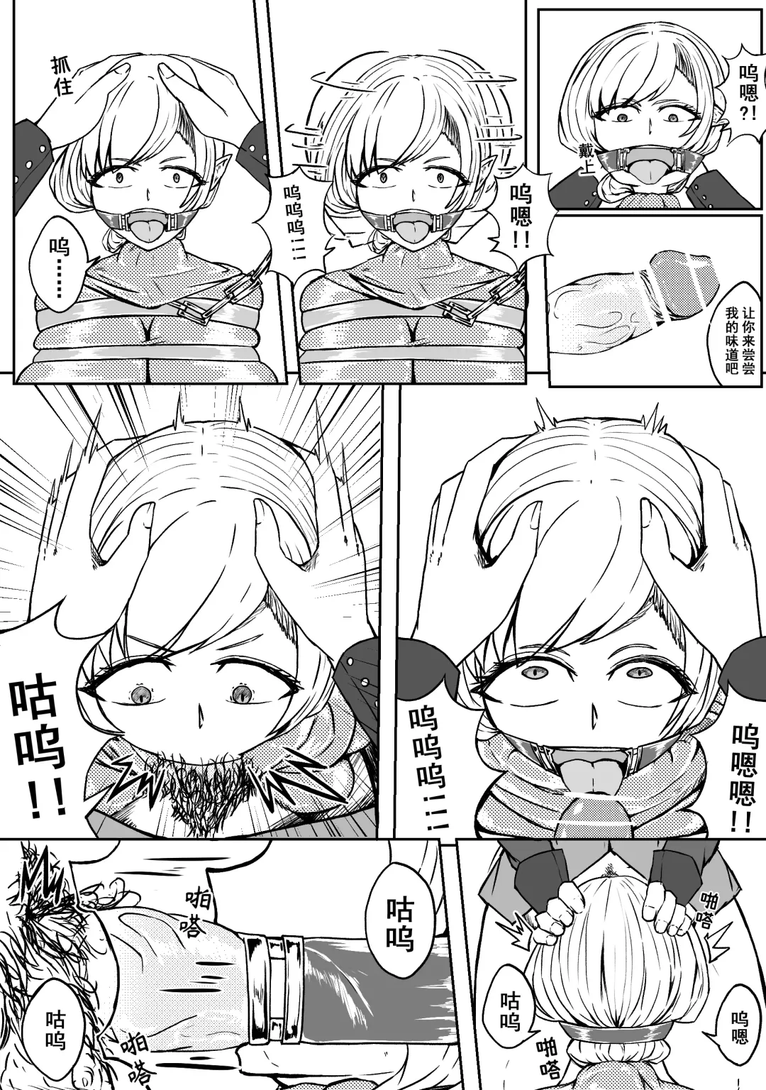 [Hll.alsg99] Ball Fhentai - Page 49