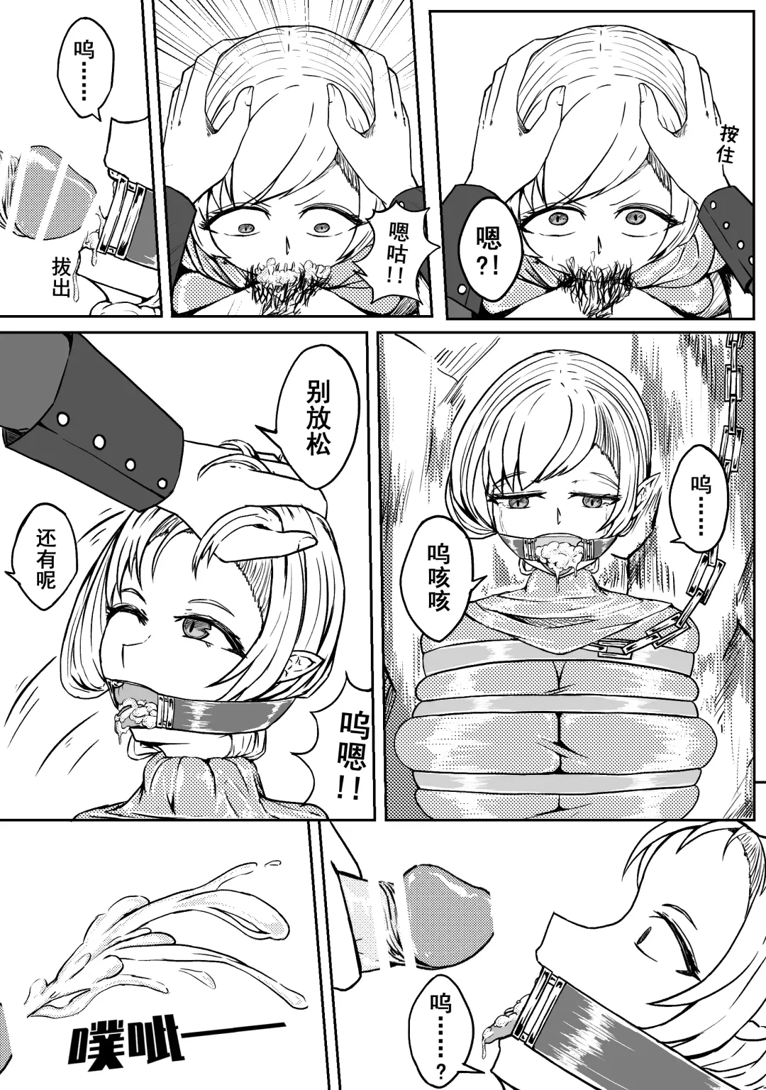 [Hll.alsg99] Ball Fhentai - Page 50