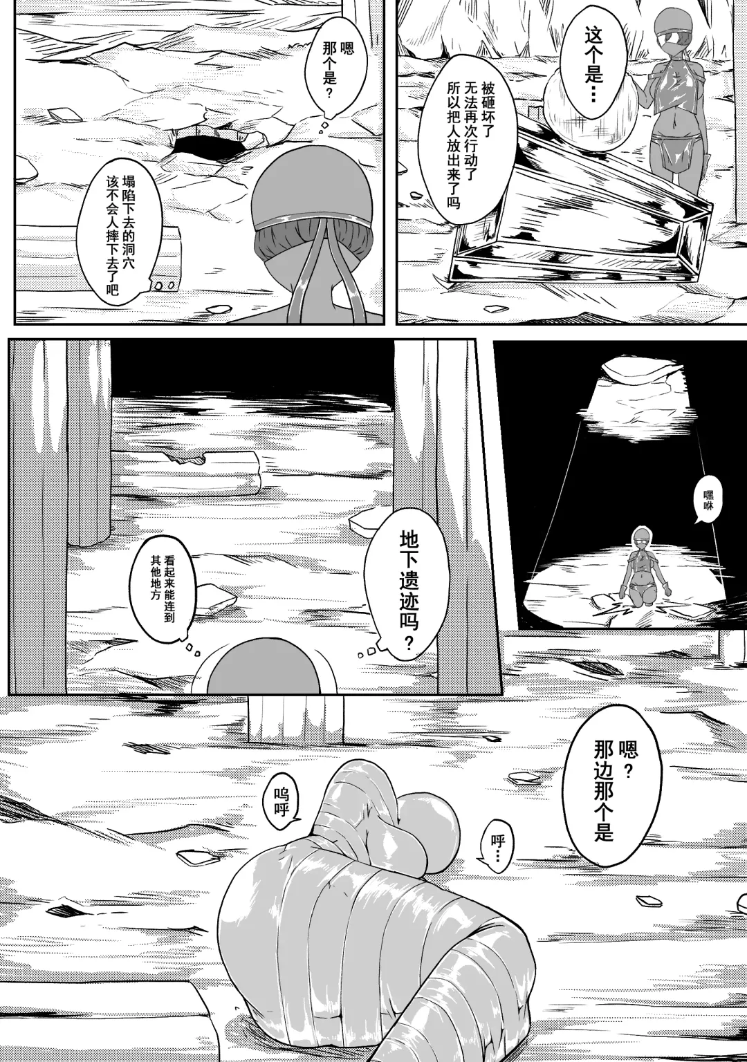 [Hll.alsg99] Ball Fhentai - Page 58