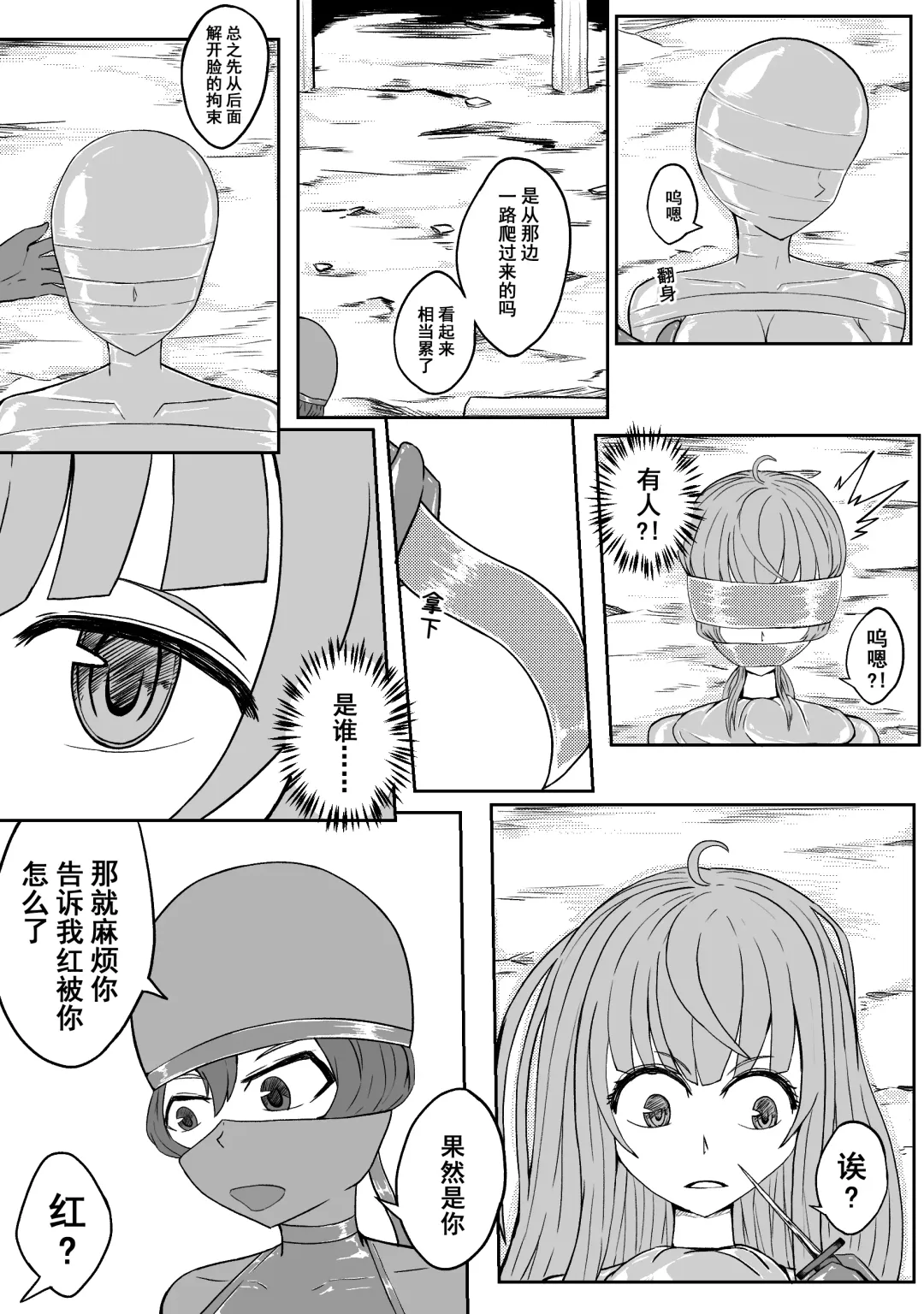 [Hll.alsg99] Ball Fhentai - Page 59