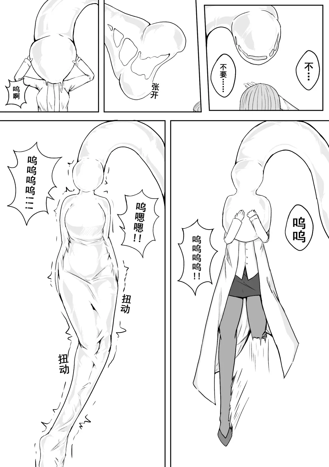 [Hll.alsg99] Ball Fhentai - Page 6