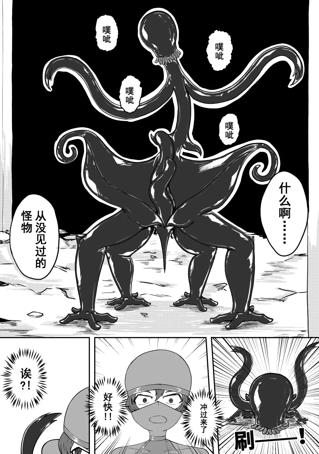 [Hll.alsg99] Ball Fhentai - Page 61