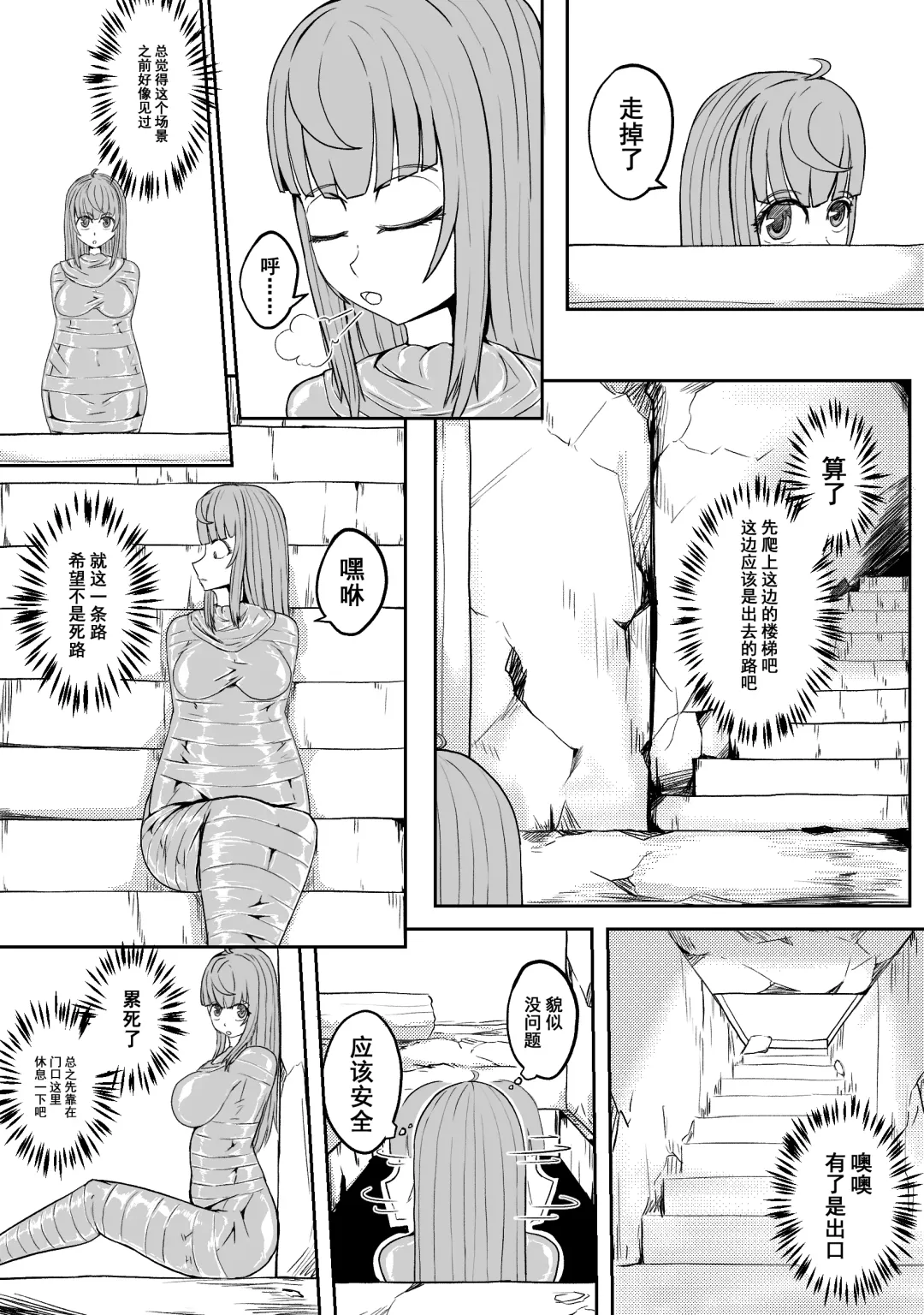 [Hll.alsg99] Ball Fhentai - Page 67