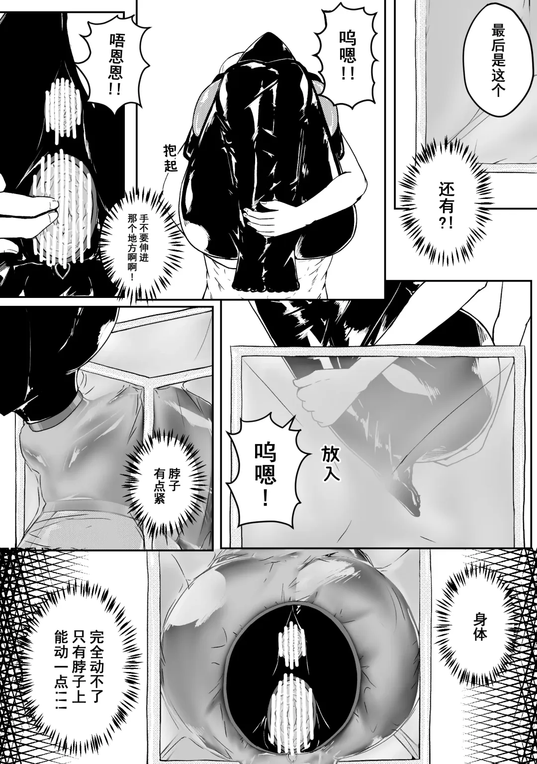 [Hll.alsg99] Ball Fhentai - Page 83