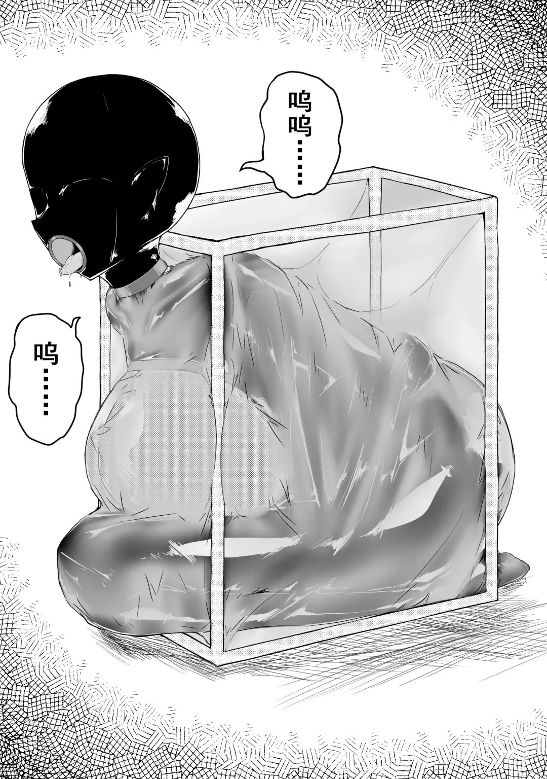 [Hll.alsg99] Ball Fhentai - Page 84