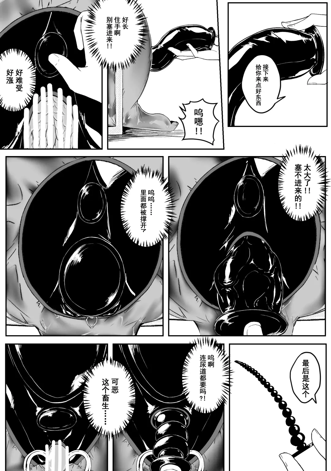 [Hll.alsg99] Ball Fhentai - Page 85