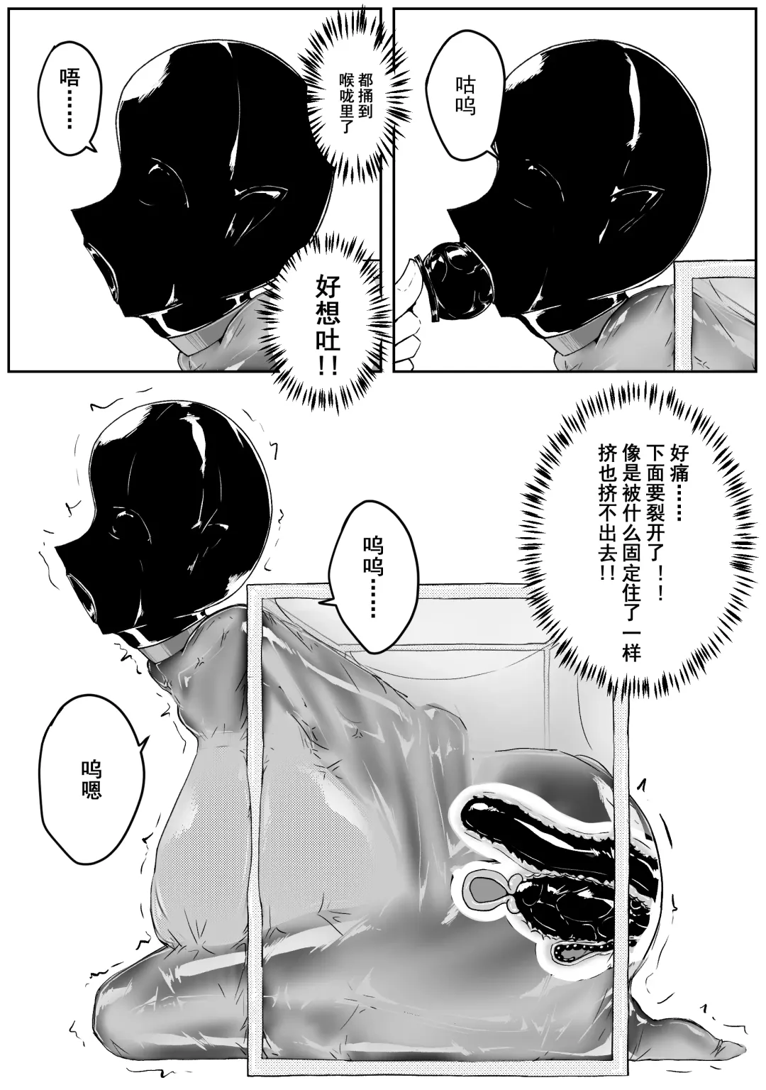 [Hll.alsg99] Ball Fhentai - Page 86