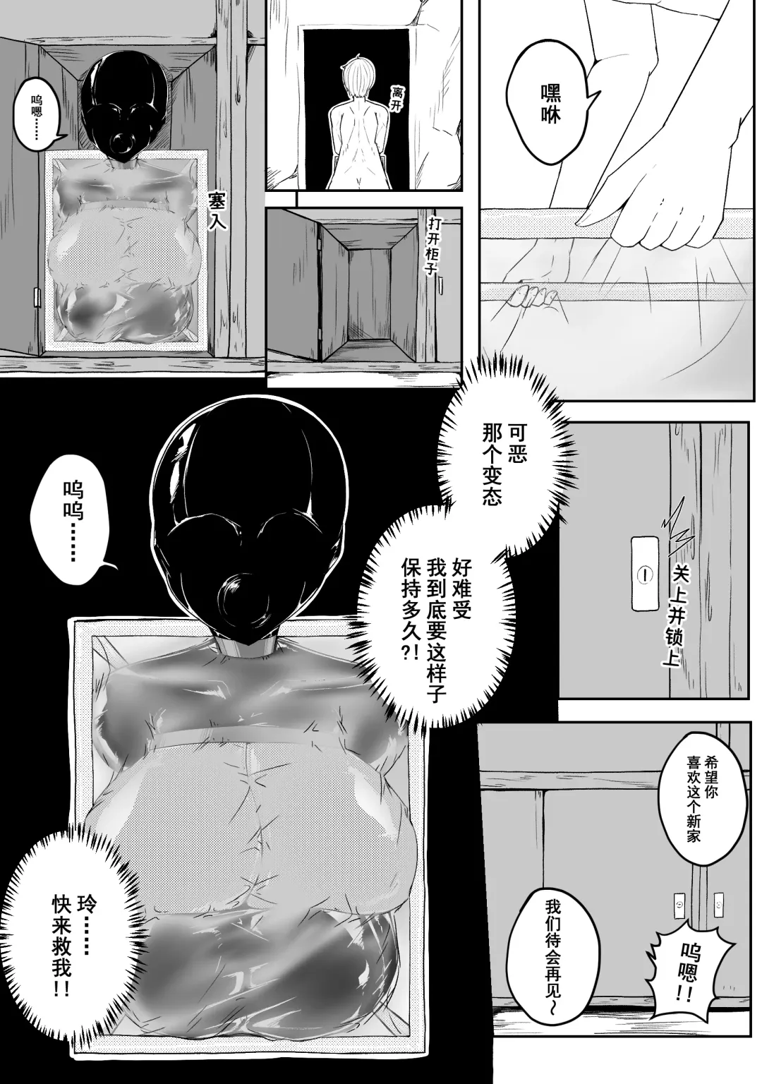 [Hll.alsg99] Ball Fhentai - Page 87