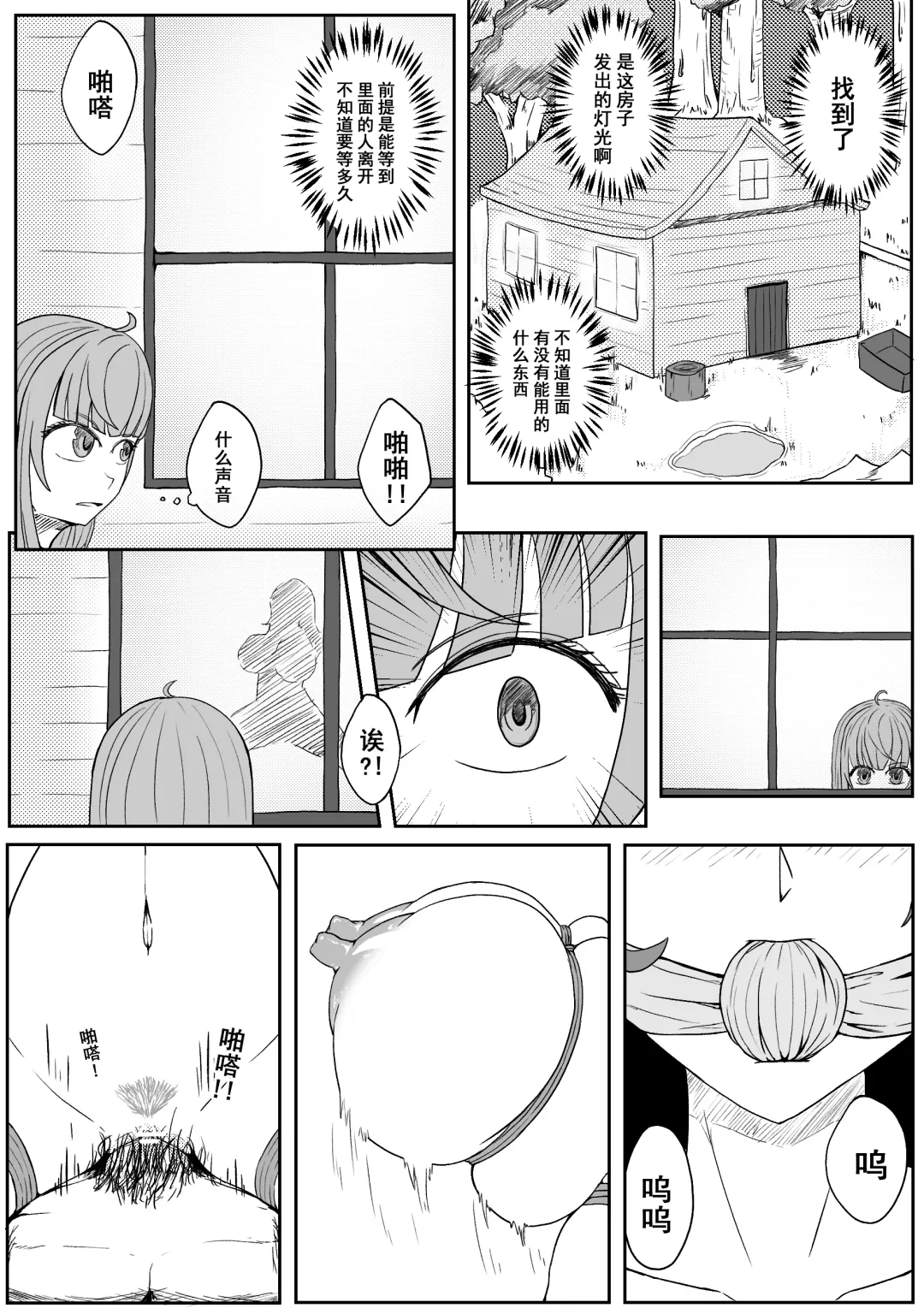 [Hll.alsg99] Ball Fhentai - Page 89