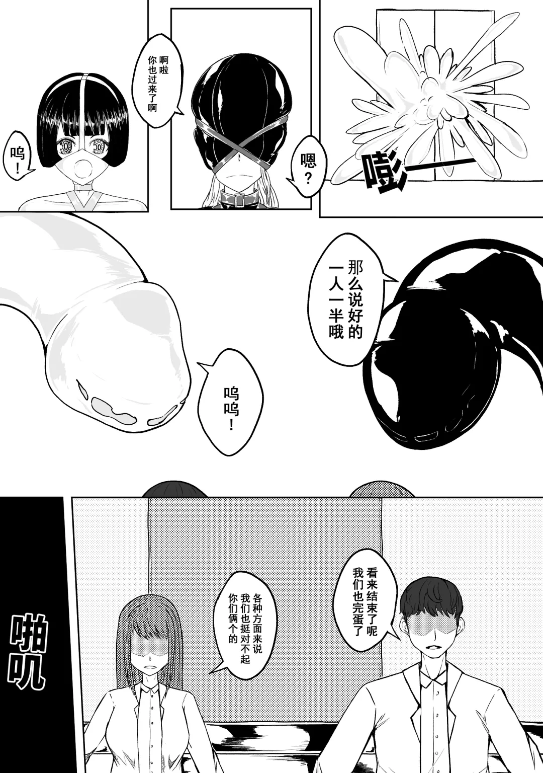 [Hll.alsg99] Ball Fhentai - Page 9