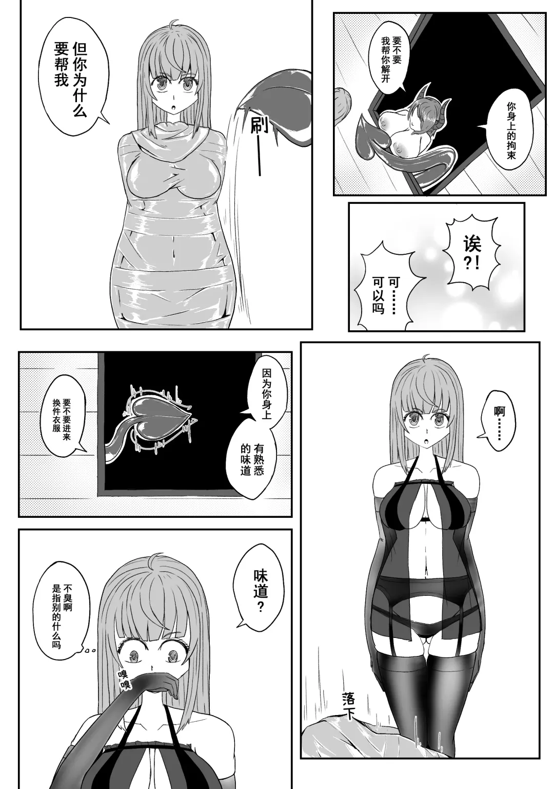 [Hll.alsg99] Ball Fhentai - Page 95