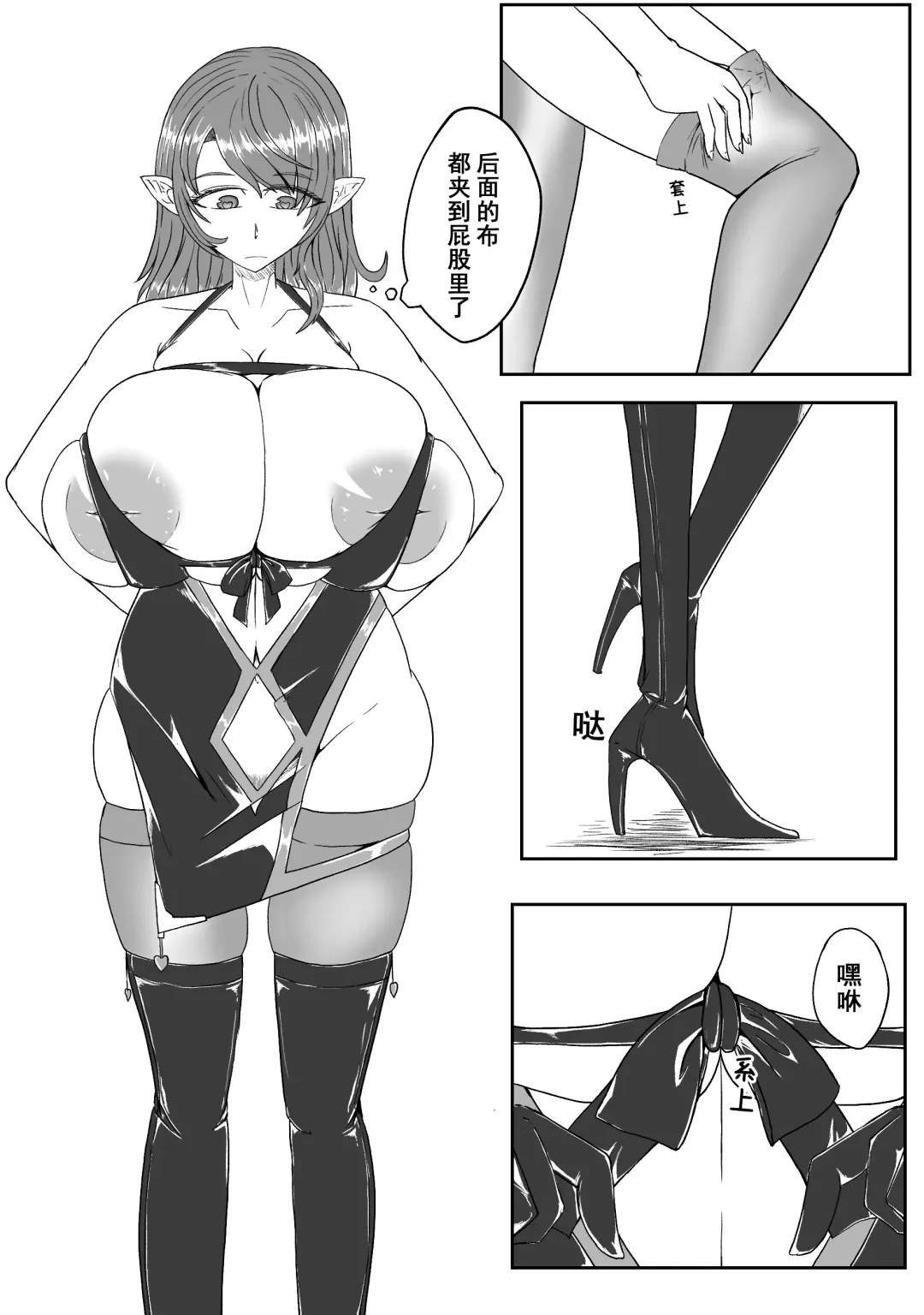 [Hll.alsg99] Ball Fhentai - Page 97