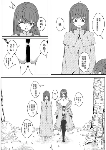 [Hll.alsg99] Ball Fhentai - Page 101