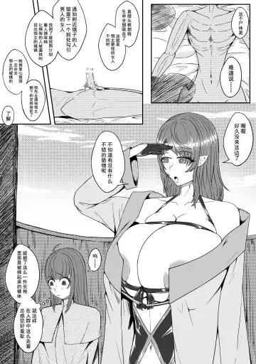 [Hll.alsg99] Ball Fhentai - Page 102