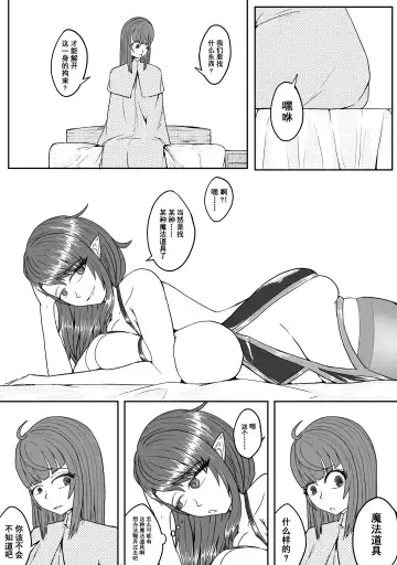 [Hll.alsg99] Ball Fhentai - Page 105