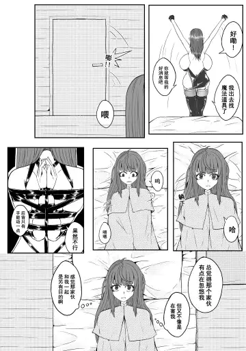 [Hll.alsg99] Ball Fhentai - Page 106