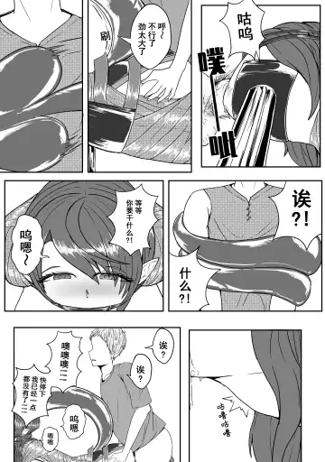 [Hll.alsg99] Ball Fhentai - Page 114