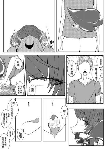 [Hll.alsg99] Ball Fhentai - Page 115