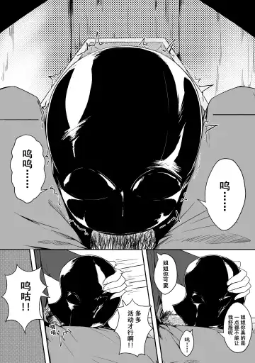 [Hll.alsg99] Ball Fhentai - Page 121