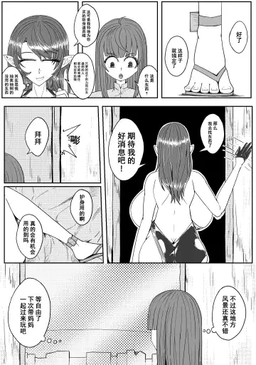 [Hll.alsg99] Ball Fhentai - Page 135