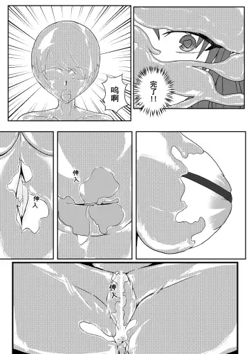 [Hll.alsg99] Ball Fhentai - Page 138