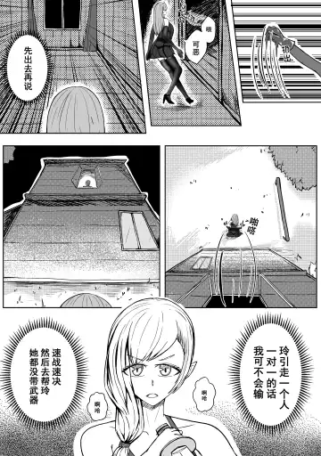 [Hll.alsg99] Ball Fhentai - Page 14