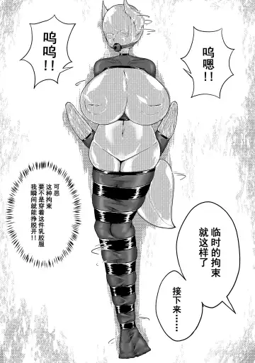 [Hll.alsg99] Ball Fhentai - Page 144