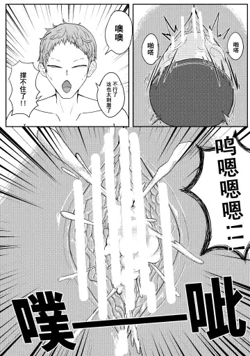 [Hll.alsg99] Ball Fhentai - Page 146