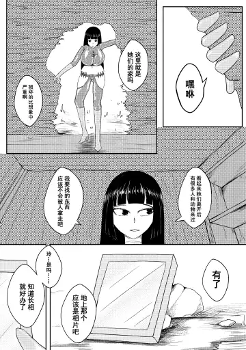 [Hll.alsg99] Ball Fhentai - Page 148