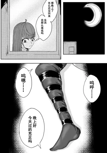 [Hll.alsg99] Ball Fhentai - Page 150