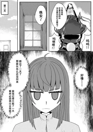 [Hll.alsg99] Ball Fhentai - Page 163