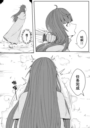 [Hll.alsg99] Ball Fhentai - Page 167