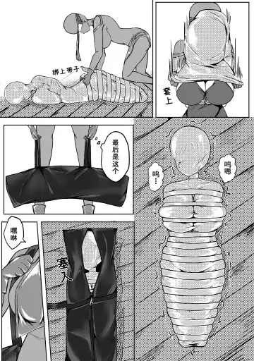 [Hll.alsg99] Ball Fhentai - Page 17