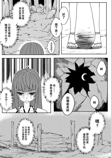 [Hll.alsg99] Ball Fhentai - Page 175